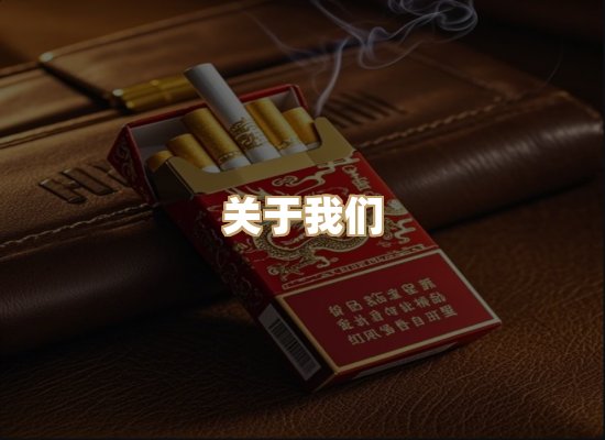 关于真竹楼烟草批发